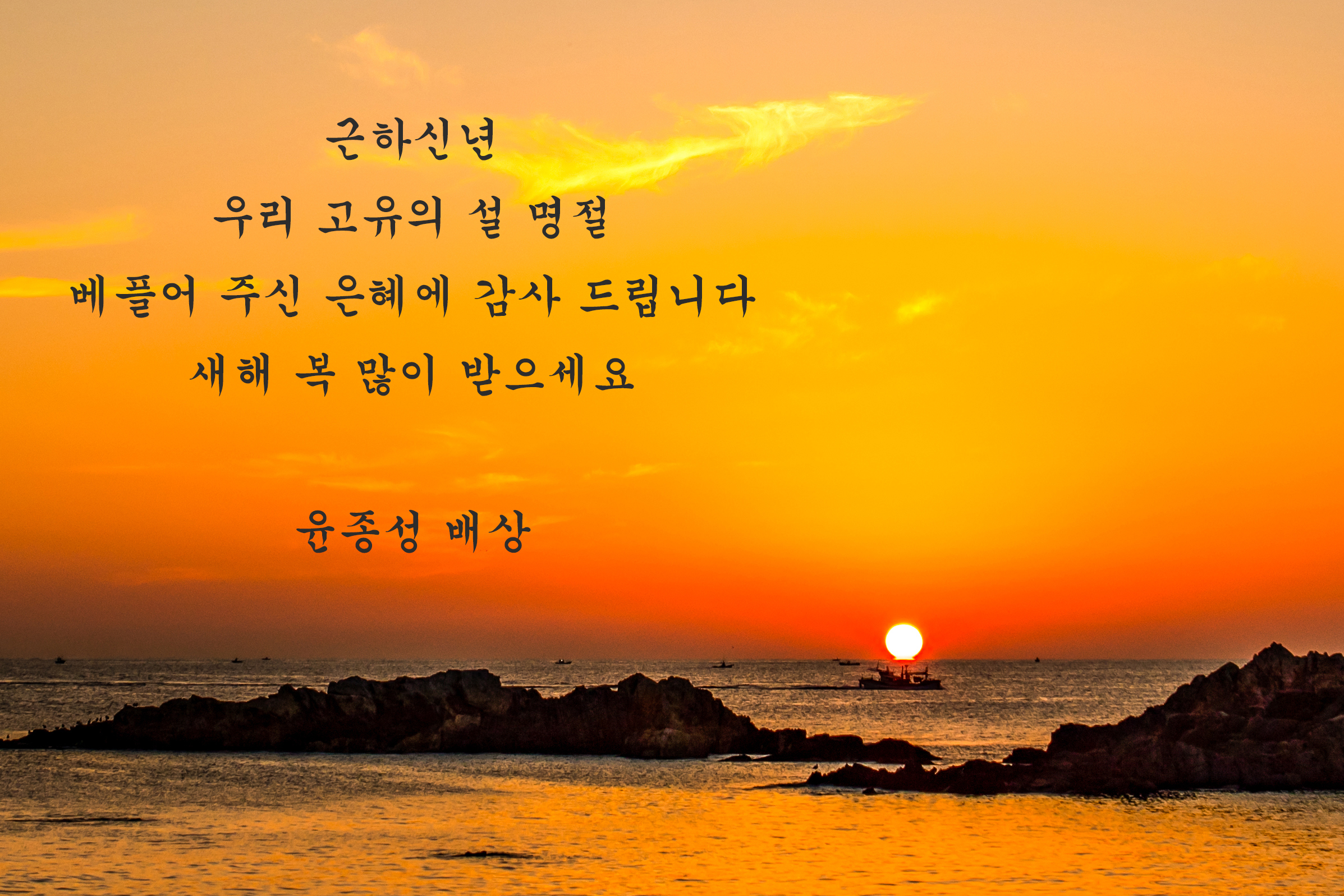 2026,설명절인사.jpg